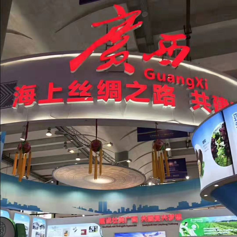 全域旅游大集市，魅力海城！